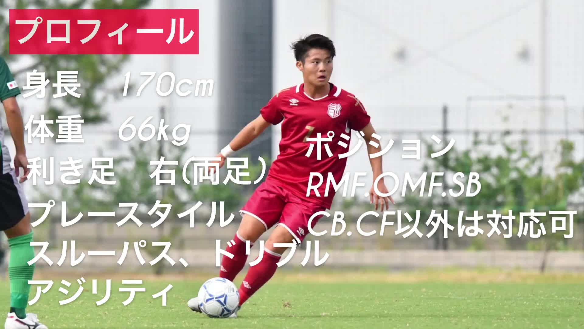 立命館大学 田中康介プレー集 動画 田中 康介 たなか こうすけ 新しいサッカーメディアreibola