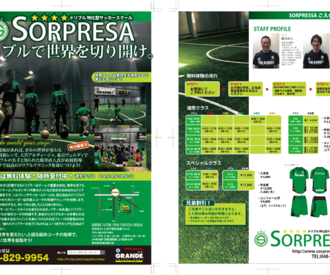 19年度年間スケジュール 日程 ソルプレッササッカースクール ｓｏｒｐｒｅｓａ ｓｏｃｃｅｒ ｓｃｈｏｏｌ 新しいサッカーメディアreibola