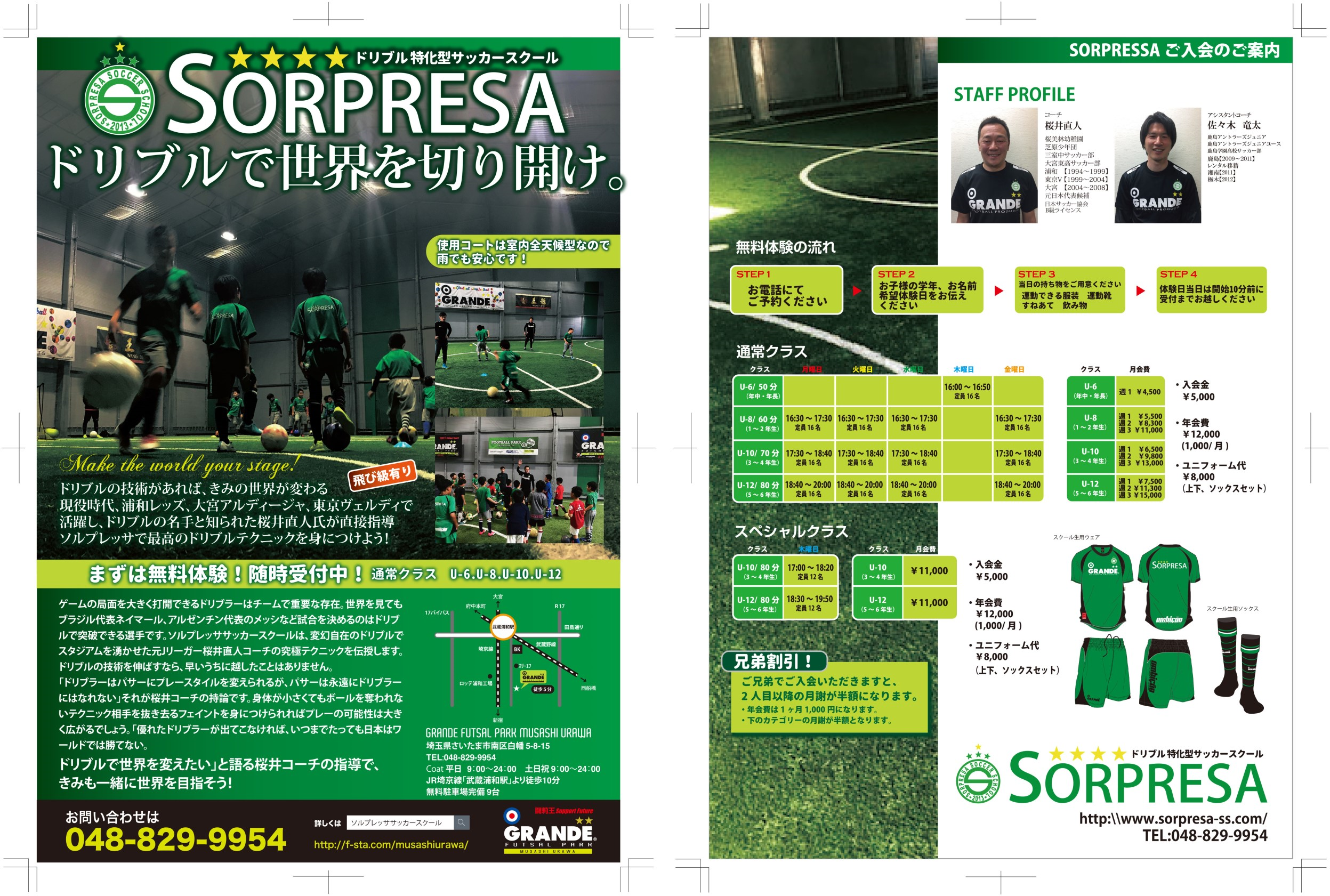 試合結果 ソルプレッササッカースクール ｓｏｒｐｒｅｓａ ｓｏｃｃｅｒ ｓｃｈｏｏｌ 新しいサッカーメディアreibola
