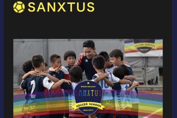 【チームメンバー募集】SANXTUS SS（サンクタス サッカースクール）