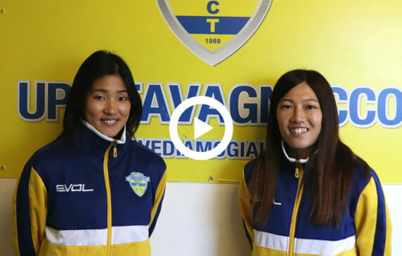 セリエA女子 UPCタヴァニャッコ/DF國澤志乃・DF加藤みづほ