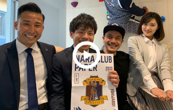 JFL／奈良クラブ#1