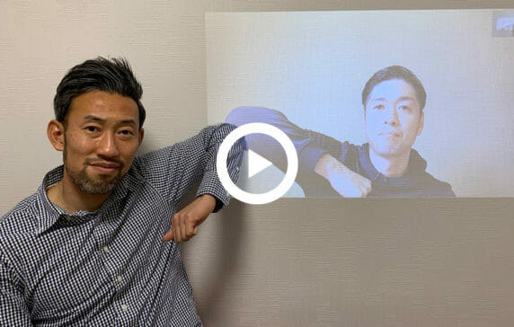 関西1部リーグ アルテリーヴォ和歌山／FW久保裕一＜前編＞