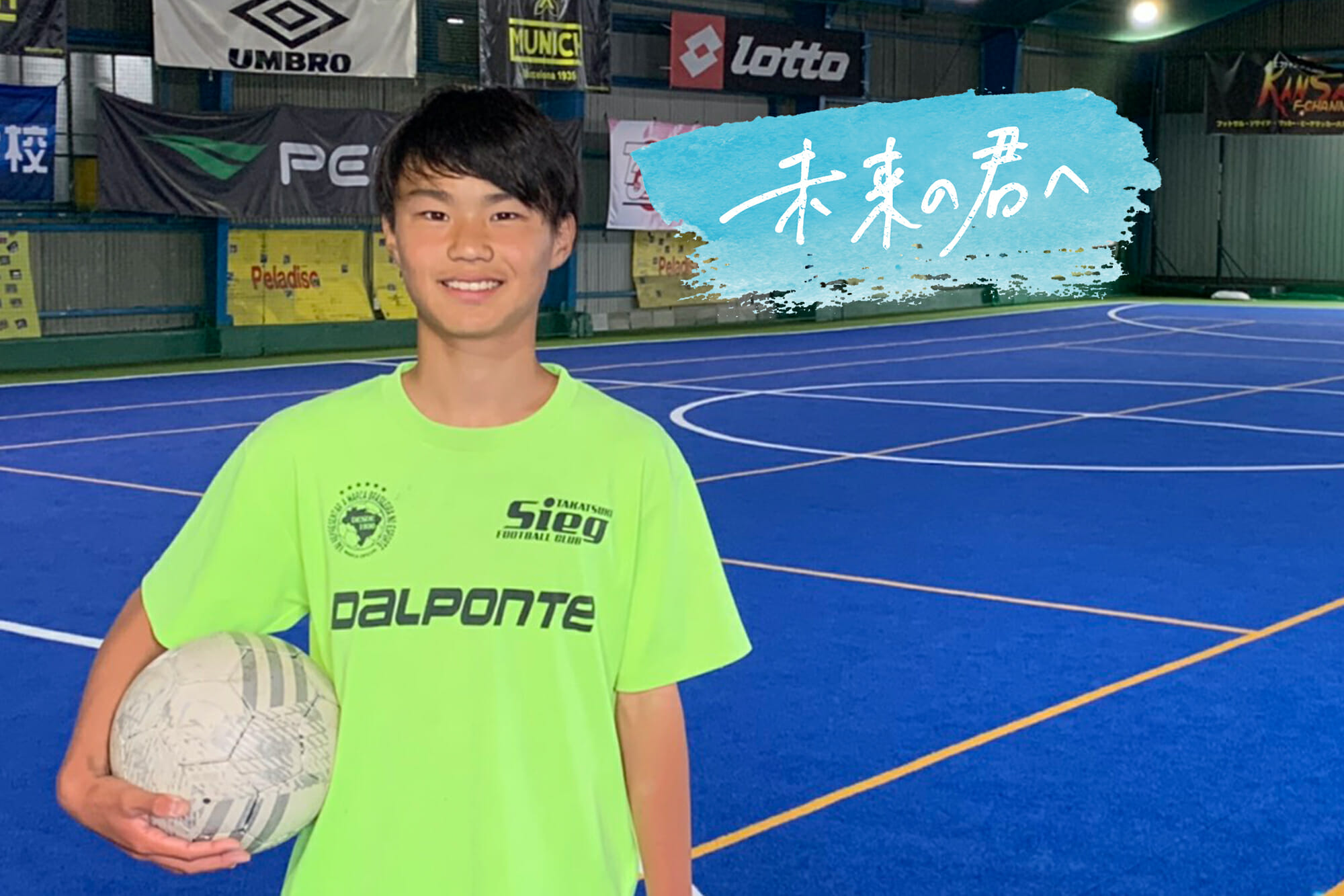 高槻ジーグ 大阪 田口裕真 中学3年生 Reibola 新しいサッカーメディア