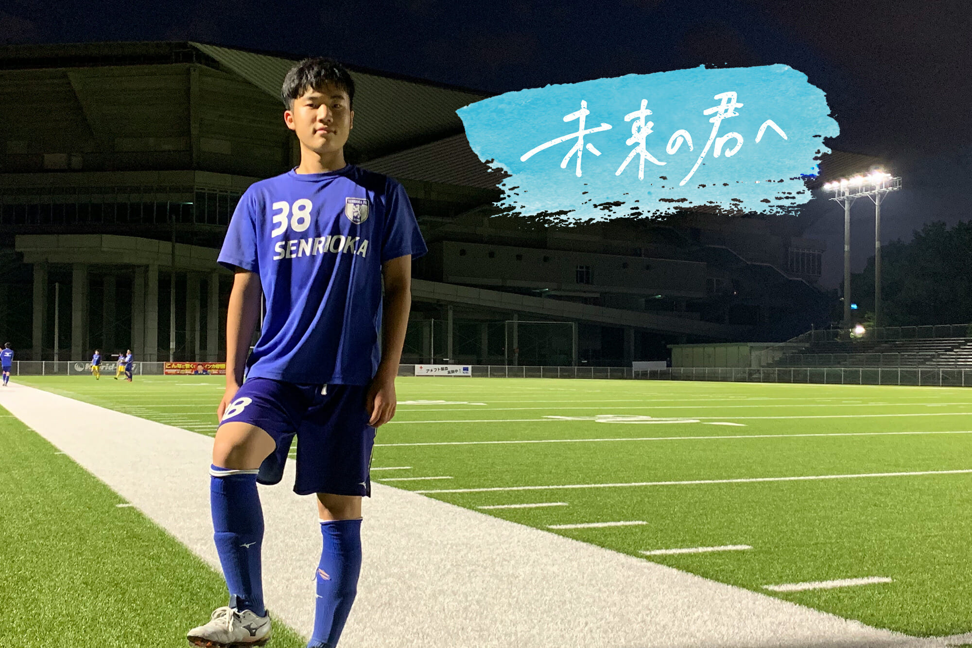 千里丘fc 大阪 鴨川光輝 中学3年生 Reibola 新しいサッカーメディア