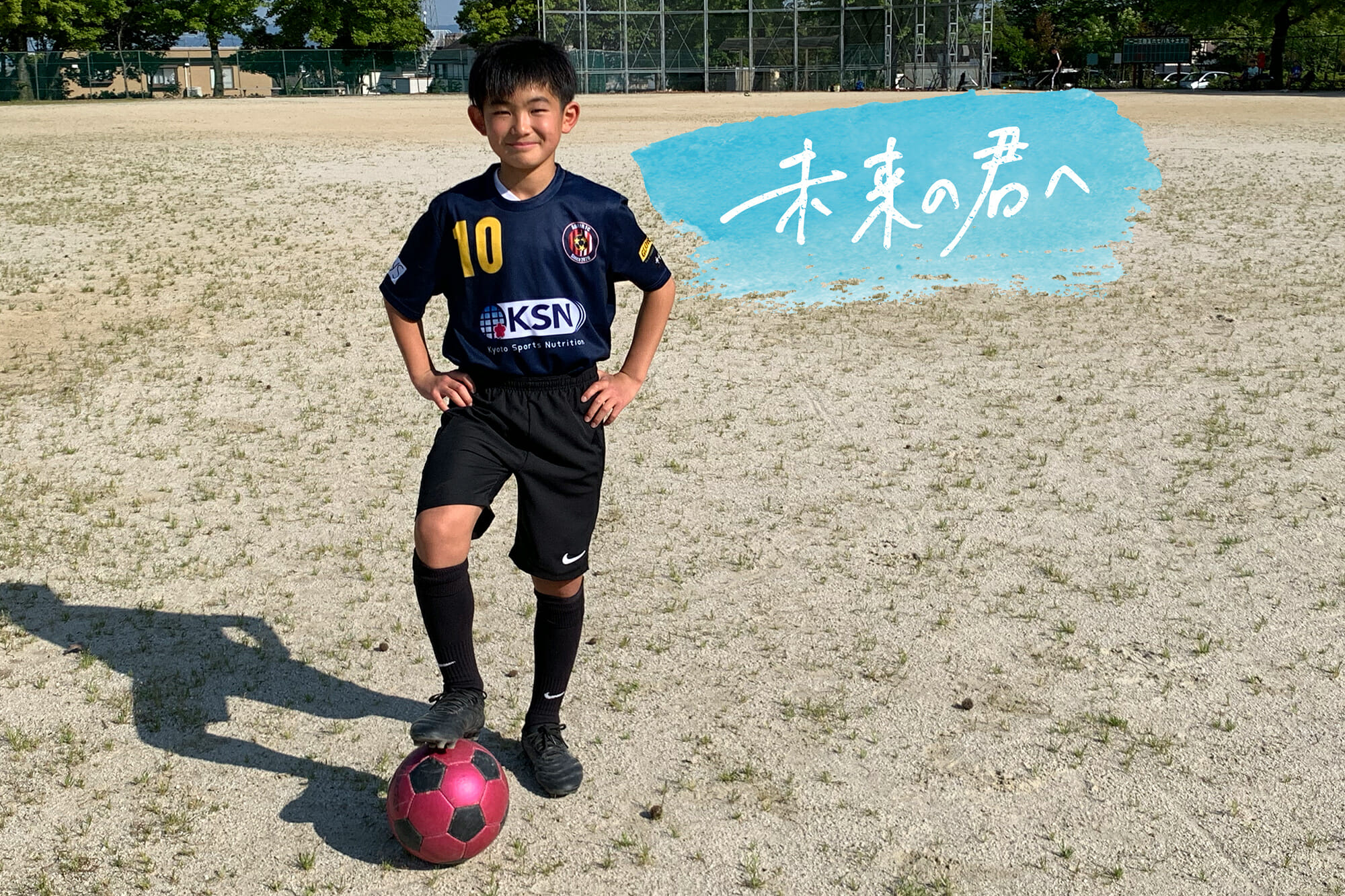 Abrir Fc 滋賀 永井優翔 中学1年生 Reibola 新しいサッカーメディア