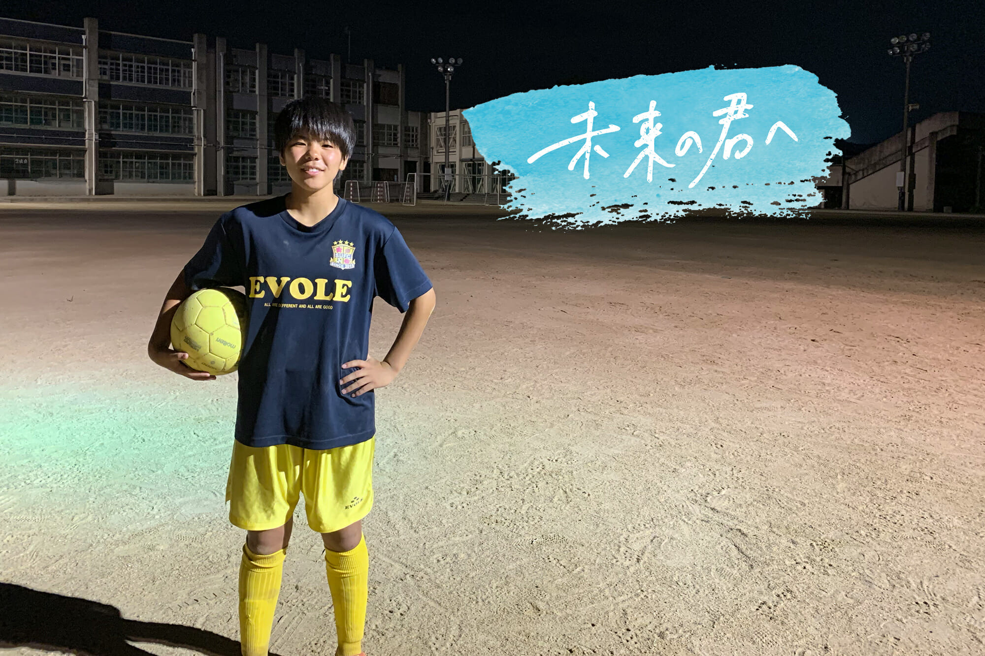 Sakura United F C 大阪 横山千晴 中学2年生 Reibola 新しいサッカーメディア