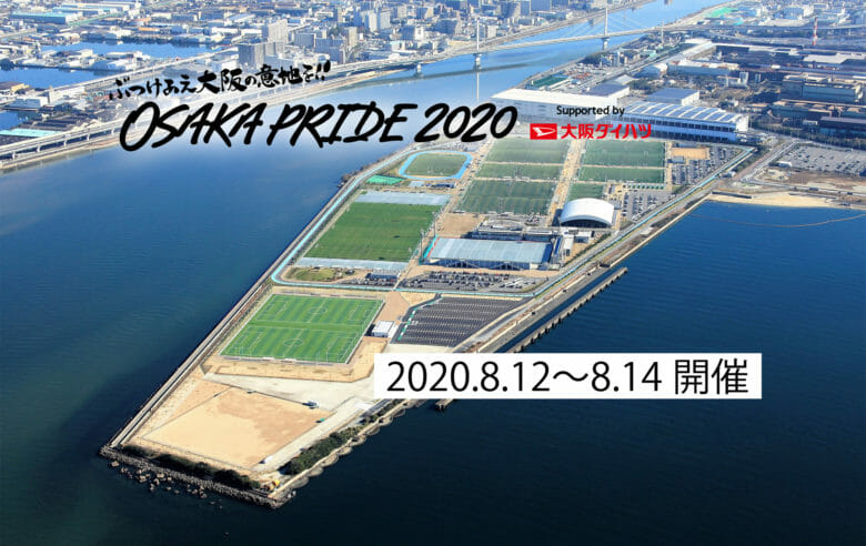 OSAKA PRIDE 2020