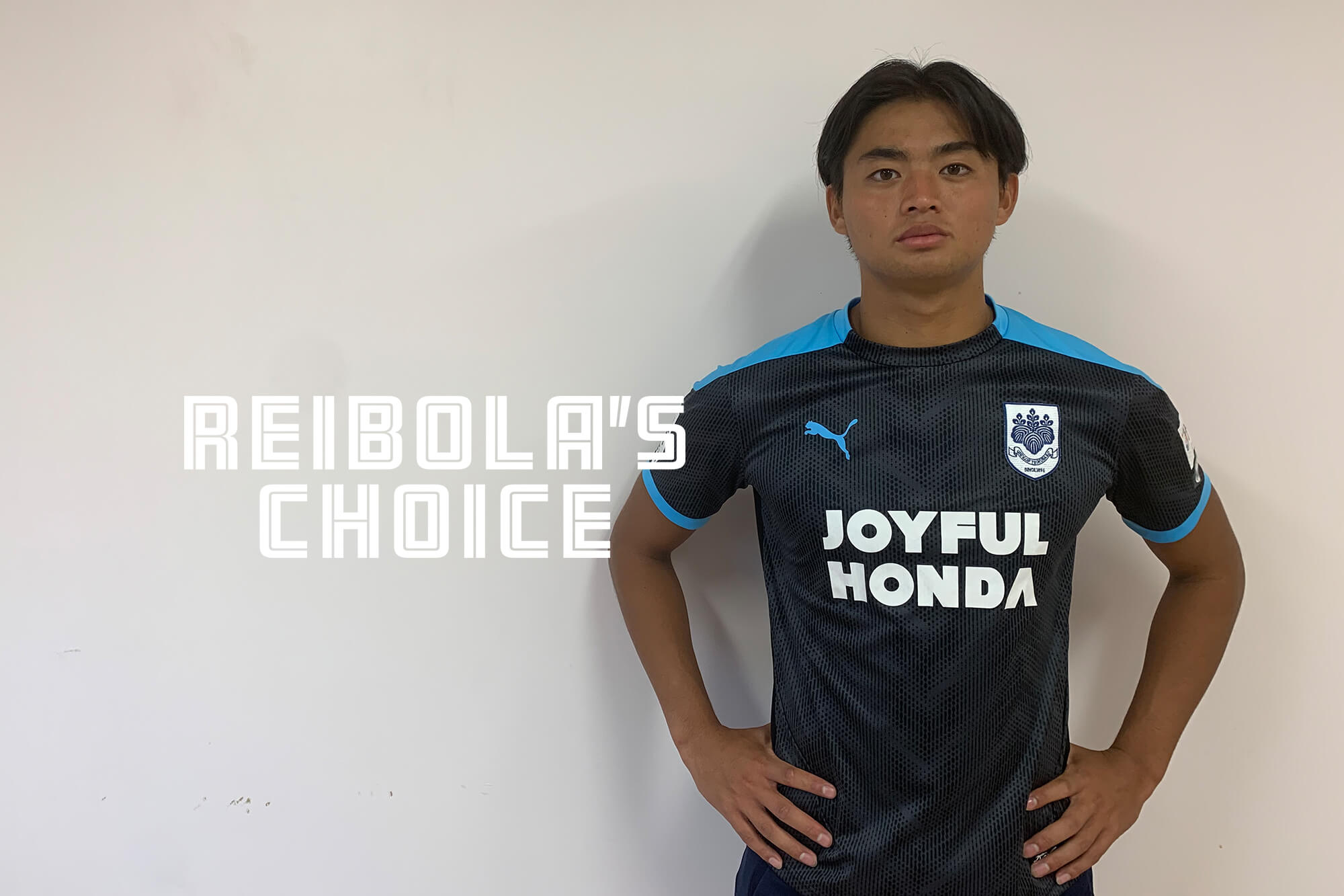窪田翔 くぼた かける 筑波大学4年生fw Reibola 新しいサッカーメディア