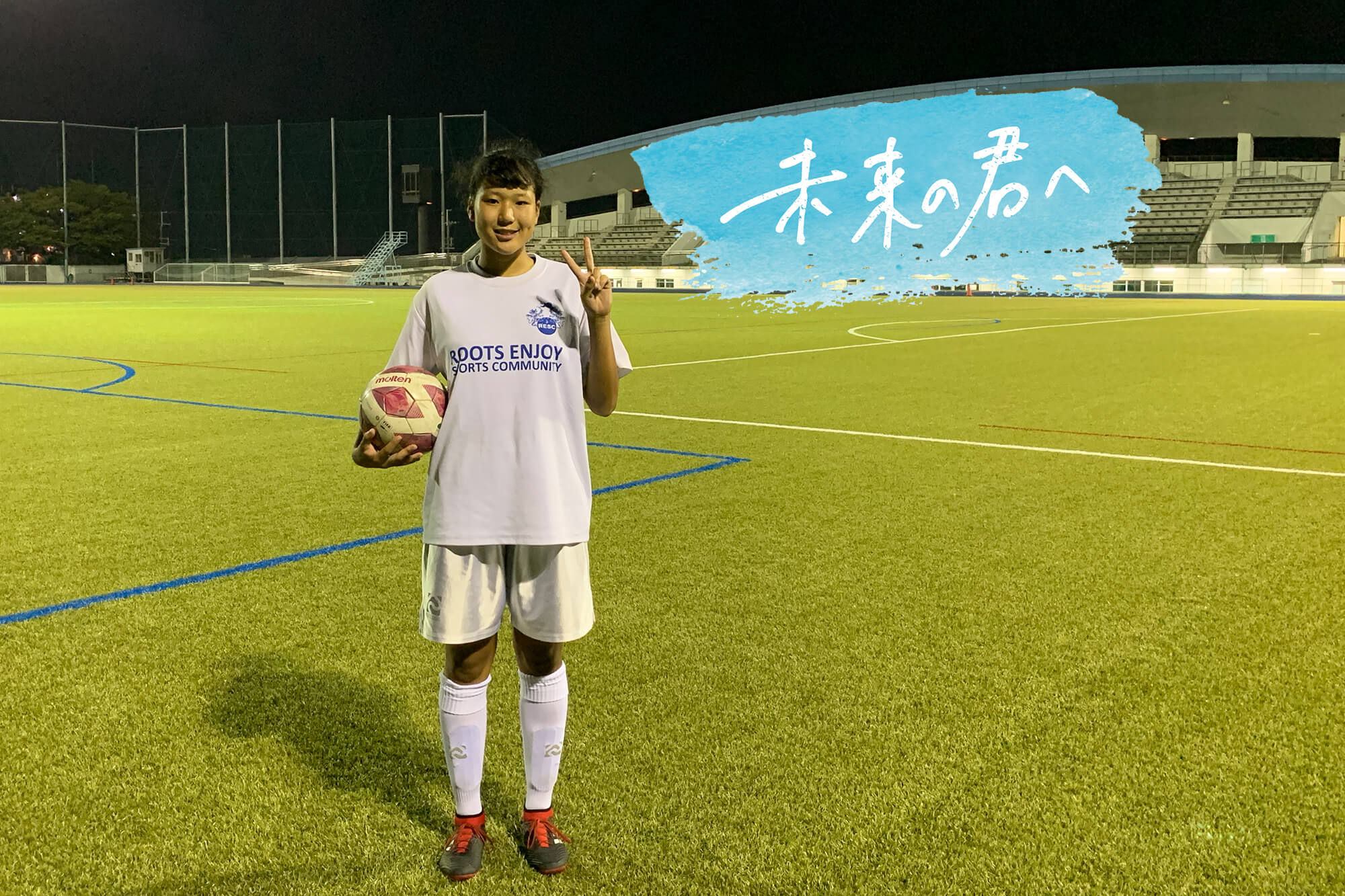 Resc Girls 大阪 中村優月 中学3年生 Reibola 新しいサッカーメディア