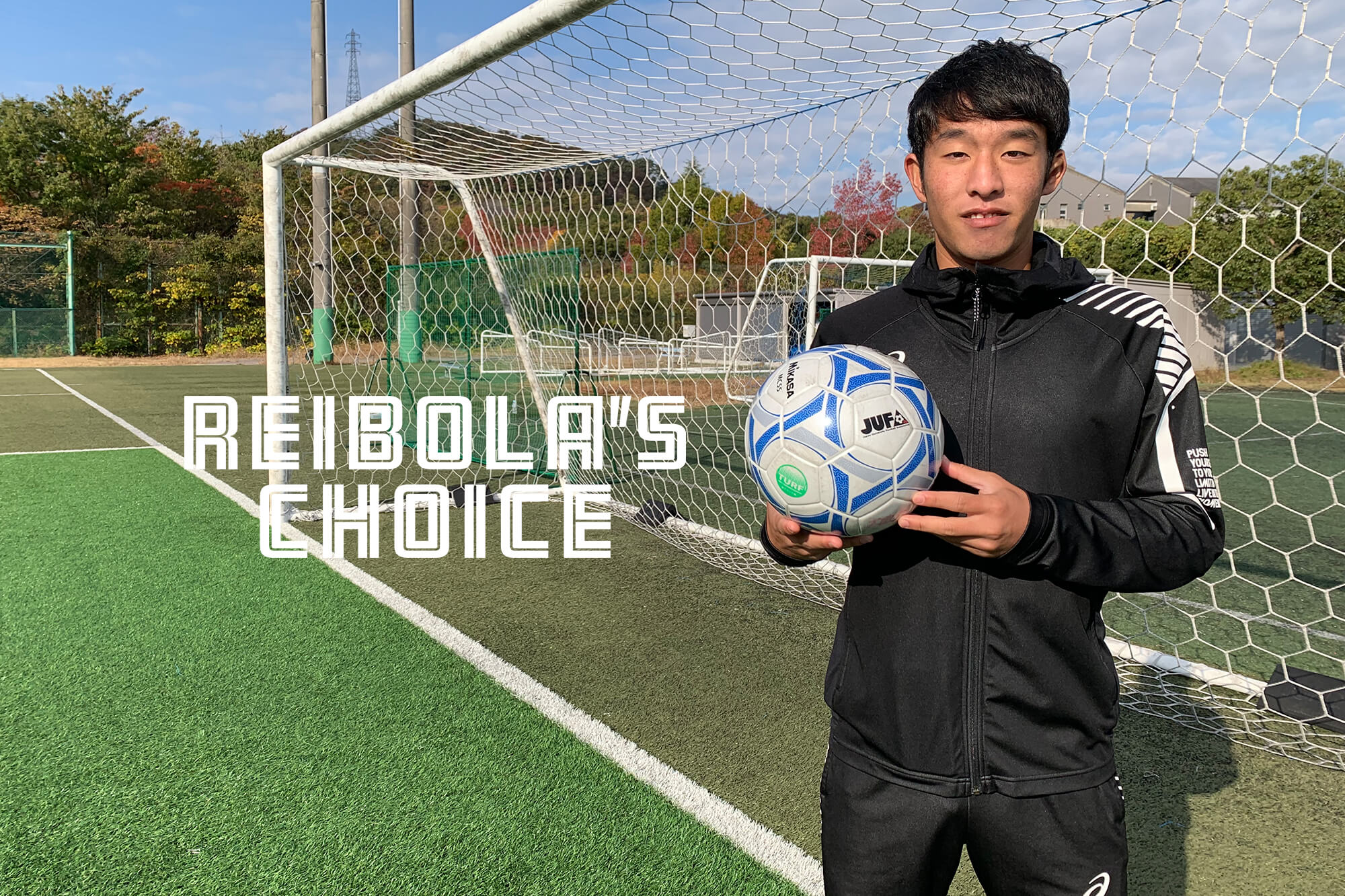 門廣大雅 かどひろ たいが 大阪教育大学4年生mf ボランチ Reibola 新しいサッカーメディア