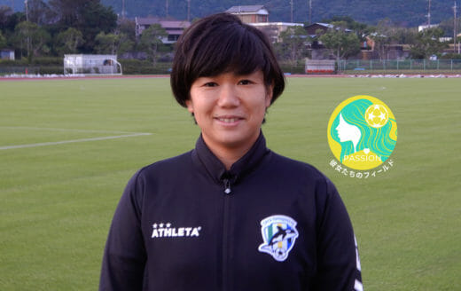 Vol.2 オルカ鴨川FC GM／北本綾子