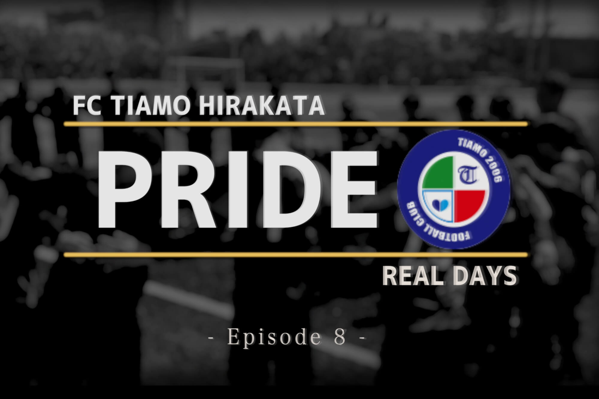 Fc Tiamo枚方 Episode8 地域決勝チャンピオンズリーグ予選ラウンド Reibola 新しいサッカーメディア
