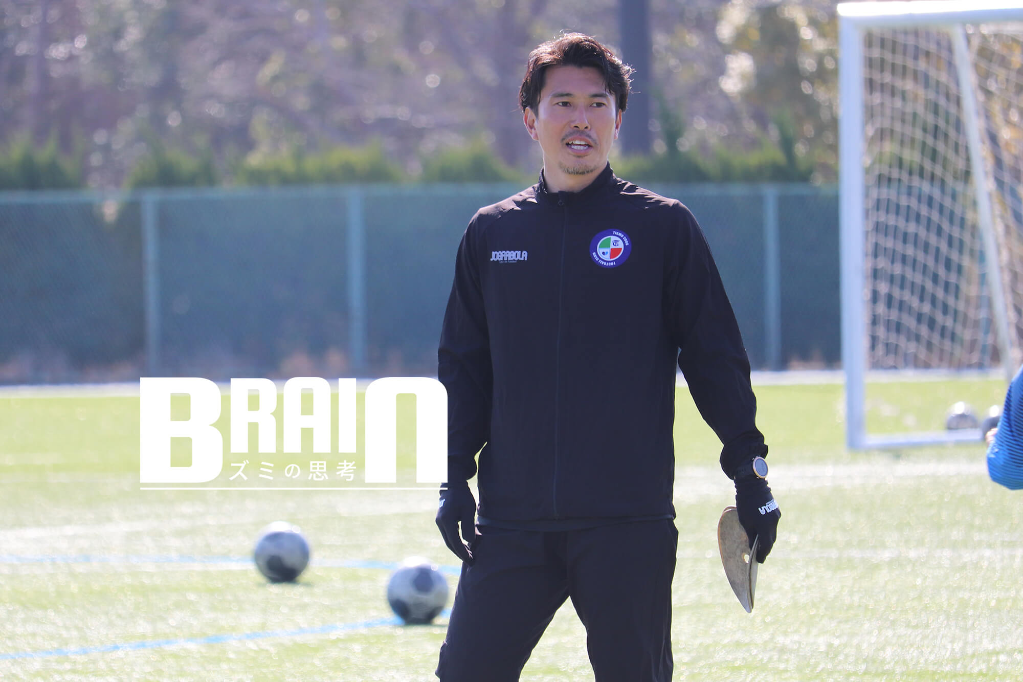 Vol 19 ポジショニングの重要性 小川佳純 Reibola 新しいサッカーメディア