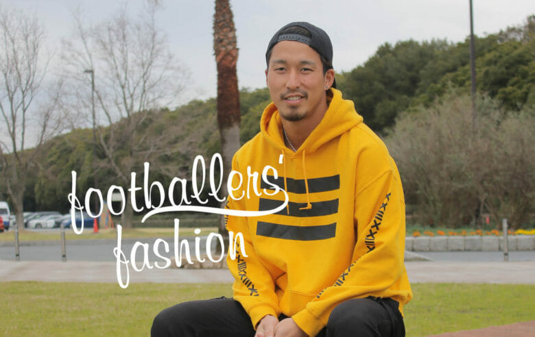 フットボーラーズファッション Reibola 新しいサッカーメディア