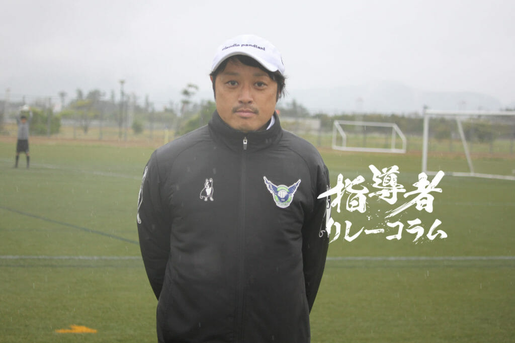 Vol 36 ガイナーレ鳥取u 15監督 畑野伸和 Reibola 新しいサッカーメディア