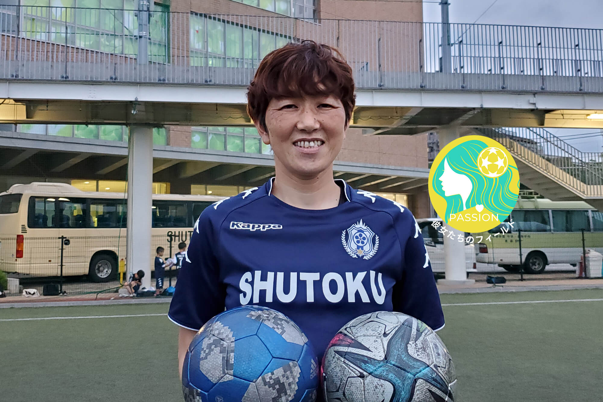 Vol 17 修徳fc コーチ 柿沢和美 Reibola 新しいサッカーメディア