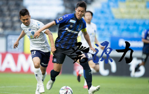 Vol.30 日本代表で感じたこと。亡き親友とガンバ。