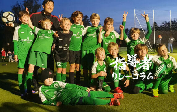 Vol.54 Japanische Fußballschule München 代表／石井直人