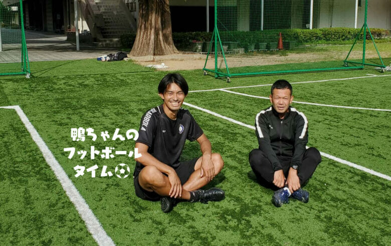 今回は、香里ヌヴェール学院高校サッカー部監督山本拓弥さんをお迎えしました #44