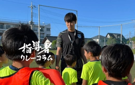 Vol.62 栃木SC U-15コーチ /村田修斗