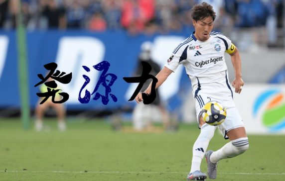 Vol.131　クラブ史上初の天皇杯ベスト4進出。