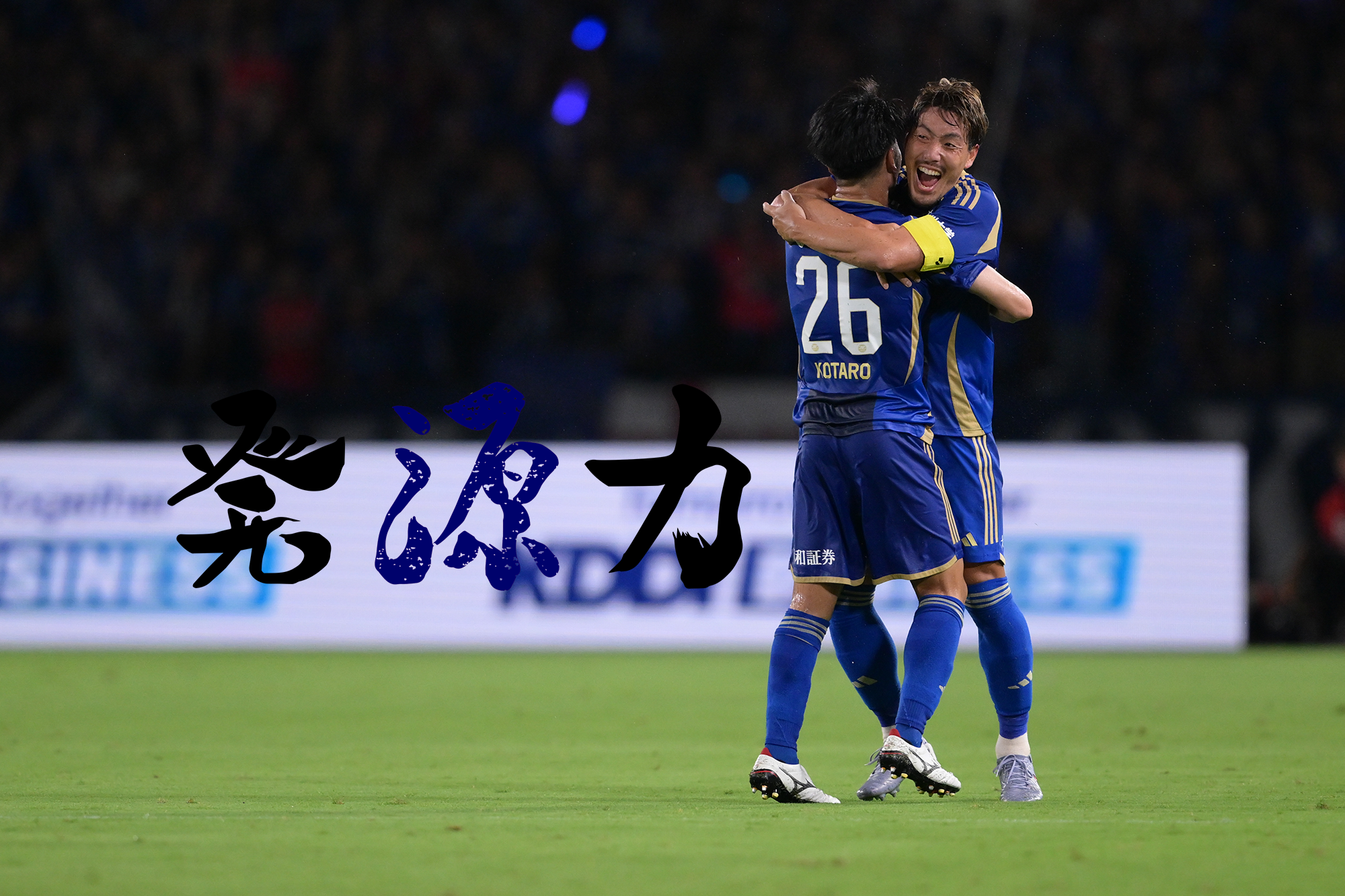 Vol.134 プロアスリートとして。