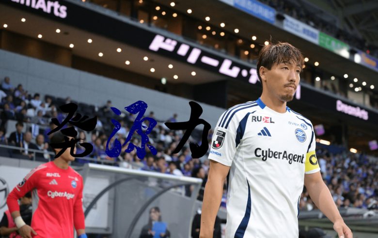 Vol.136　クラブ史上初の天皇杯決勝進出。