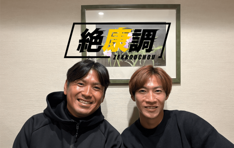 Vol68「鹿島優勝」