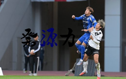 Vol.140　狙うは、1位！