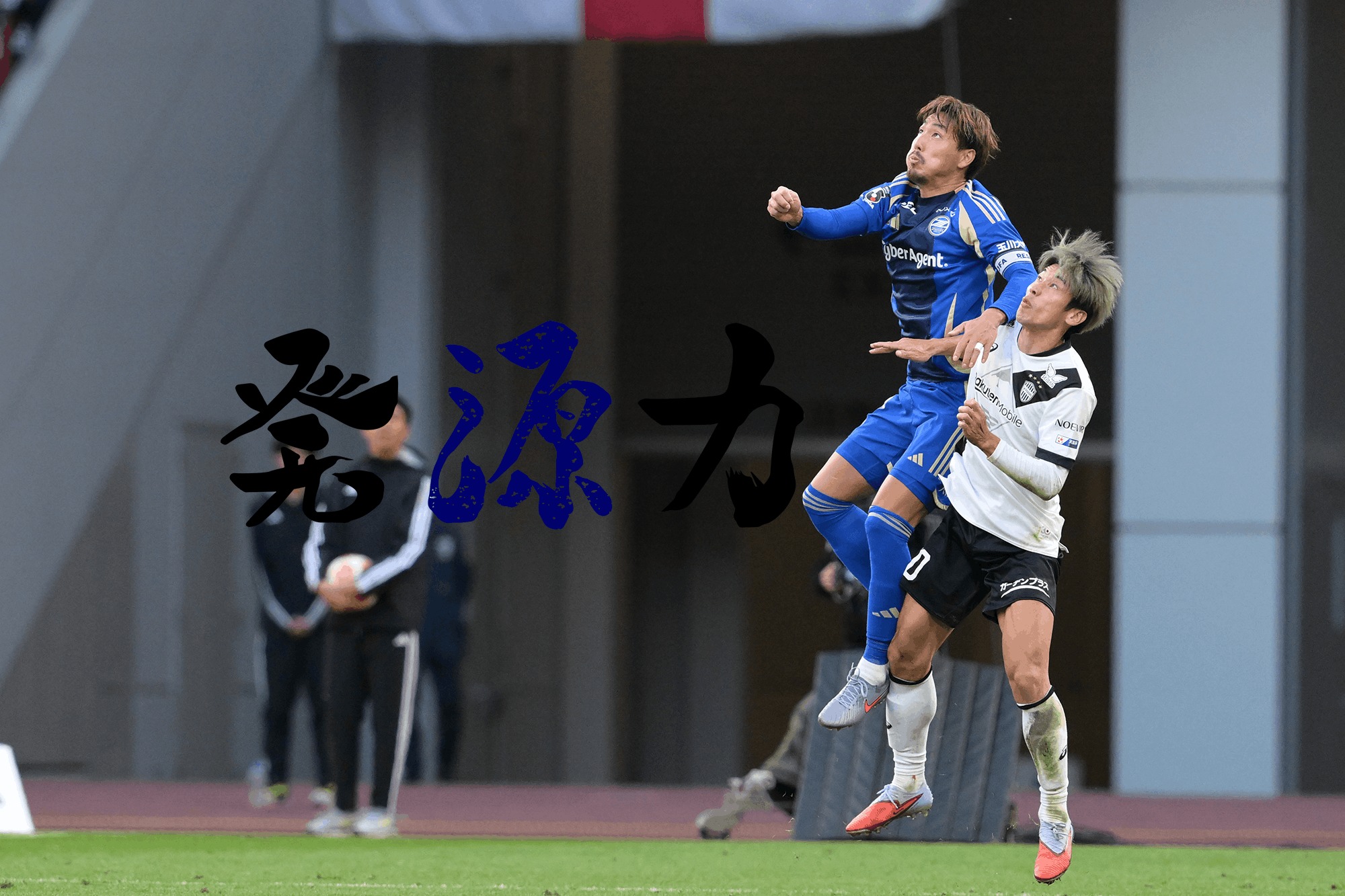 Vol.140　狙うは、1位！