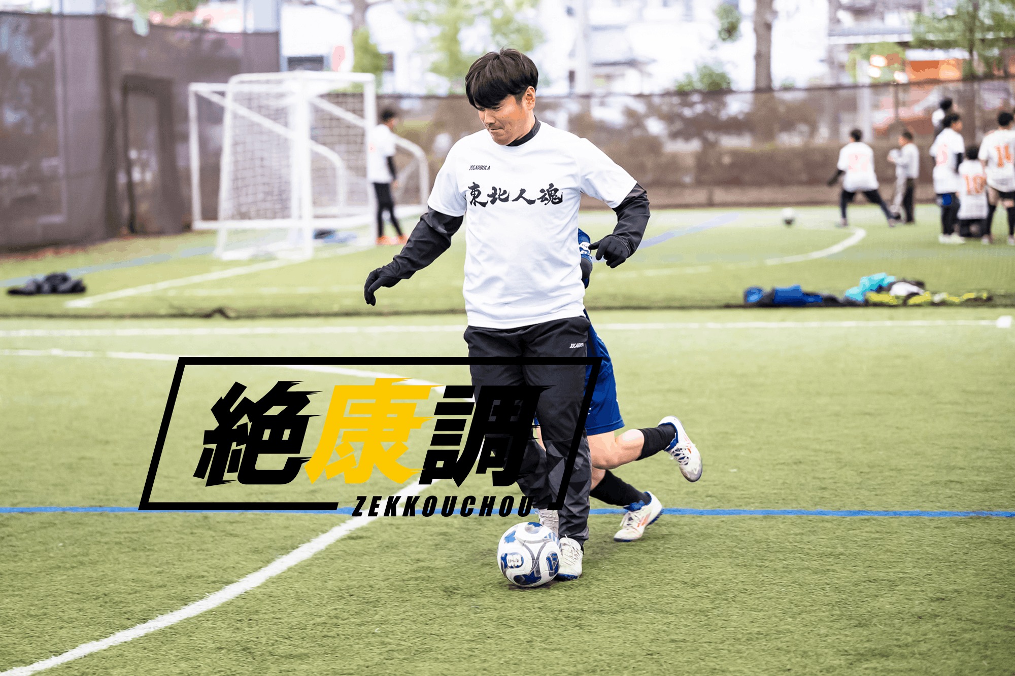 Vol70「契約更新のリリース」