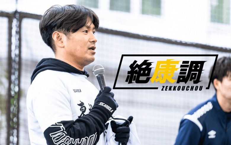 Vol71「百年構想リーグ」