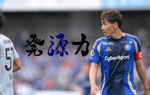 Vol.141　3年目の『キャプテン』。