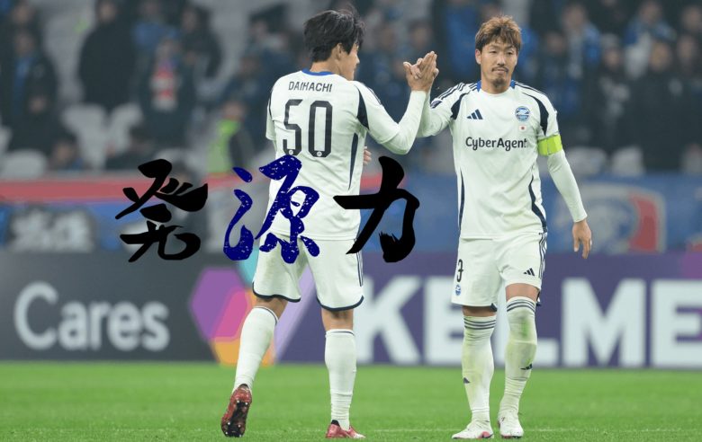 Vol.142　白星発進！