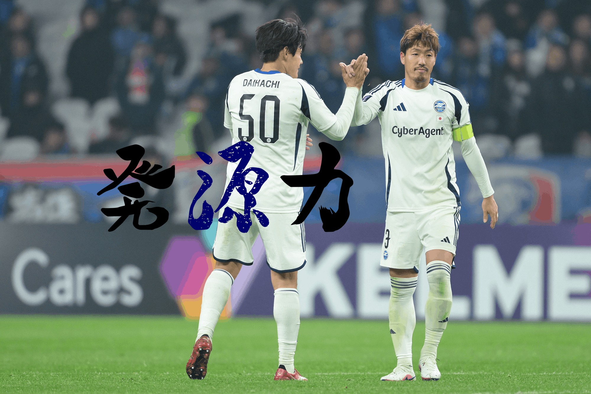 Vol.142　白星発進！