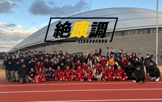 Vol74「企業チームのアイリスFC」