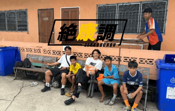 Vol75「さまざまな価値観」