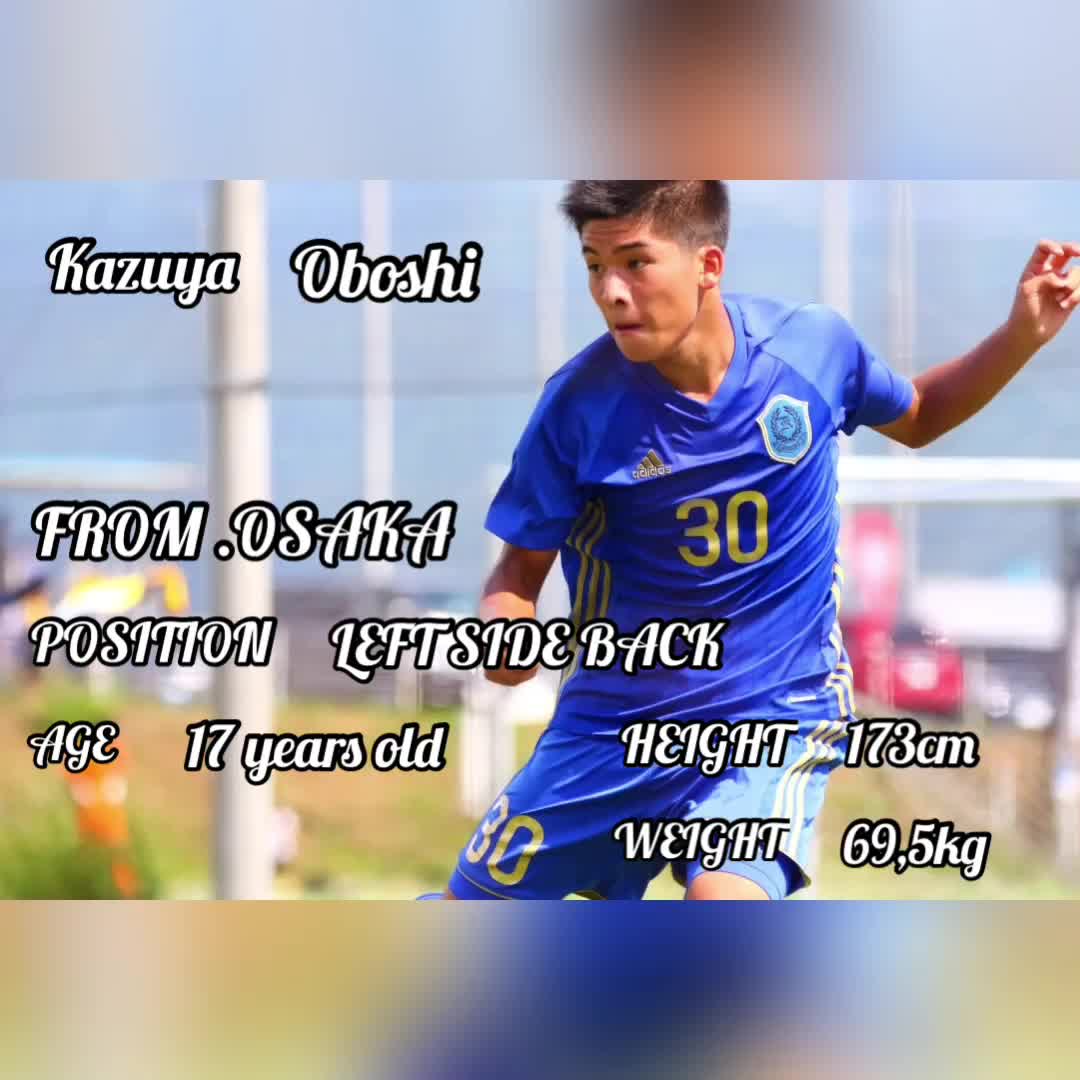 大星和也のプレー集