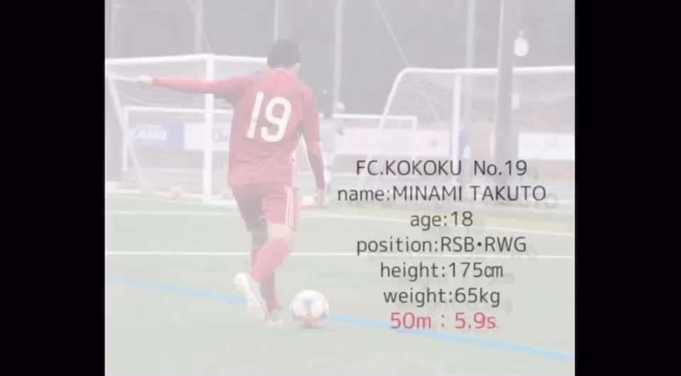 南拓都プレー集